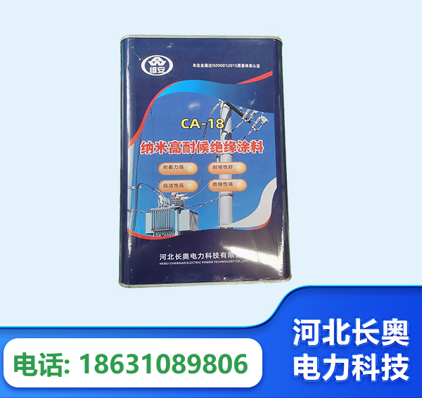 西宁纳米高耐候绝缘涂料