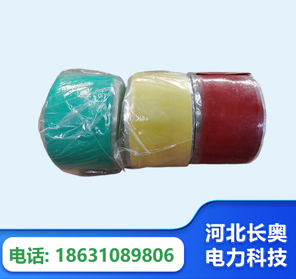 西宁绝缘自粘带