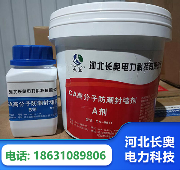 西宁防潮封堵剂